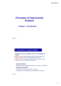 Principles of Instrumental Analysis Chapter 1. Introduction