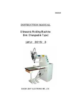 Ultrasonic Welding Machine (Arm Changeable Type) ＬＷＵ−３０１５−３