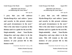 08-2014 Gosho Passage - Myosenji Buddhist Temple