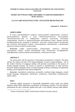 INTERCULTURAL SOCIALIZATION OF