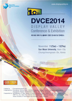 DVCE 2014 Brochuer Final 0729 ENG