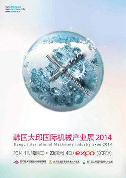 Daegu International Machinery Industry Expo 2014