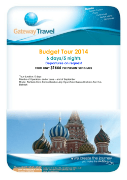 Download the itinerary here!