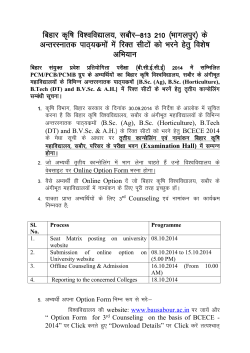 News - Notice for 3rd Counseling on the basis of BCECE 2014