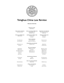 Tsinghua China Law Review