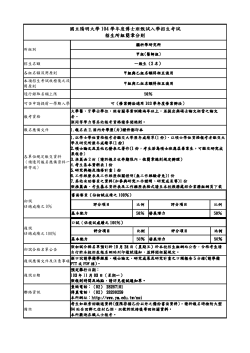 PDF - 國立陽明大學