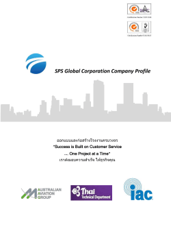 SPS Global Corporation Company Profile