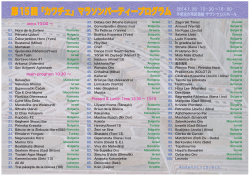 第15回「カワチェ」マラソンパーティープログラム 2014.1. 26 10 - So-net