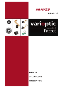 Dowload Product Catalog (in Japanese / 日本語)