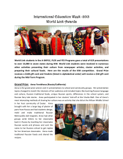 International Education Week -2013 World Link