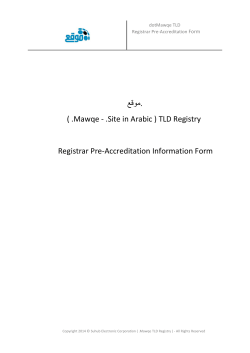 TLD Registry Registrar Pre-Accreditation Information Form