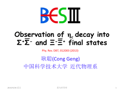 晨光杯Observation of ?c decay into ?+?- and ?+?