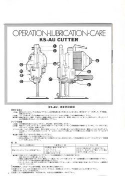 KM KS-AU(V) 6, 7, 8, 9, 10, 13 - straight cutter (new)