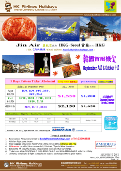 Jin Air 真航空(LJ) HKG- Seoul 首爾(ICN)