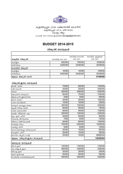 budget 2014-2015