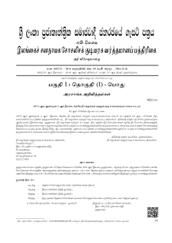 T - Documents.gov.lk
