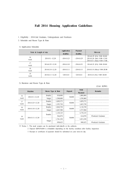 Fall 2014 Housing Application Guidelines_140702.hwp