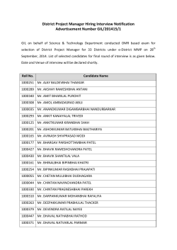 District Project Manager Hiring Interview Notification Advertisement