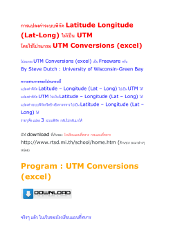 Program : UTM Conversions (excel)