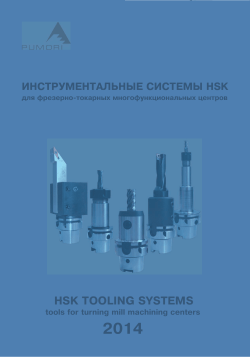 HSK TOOLING SYSTEMS