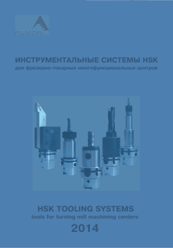 HSK TOOLING SYSTEMS
