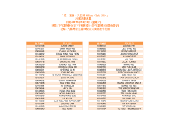 Participants List_xmas_CN