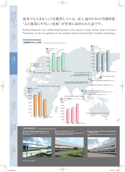 5ページ - fujitsu general