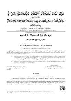 1870_05 (T) - Documents.gov.lk