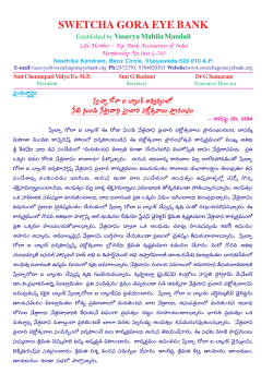 Press Note on Inaugural Function