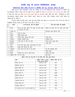 Advertisement for Private/Single Subject Exam-2014