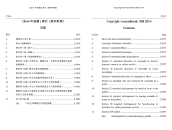 Copyright (Amendment) Bill 2014 Contents
