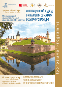 integrated approach to the management of the world