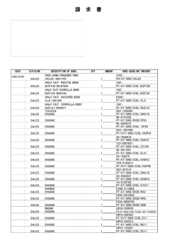 請 求 書