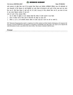 Important SSSM ID circular
