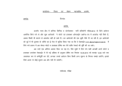 imporatnt notice for candidates who are proposed to be rejected on