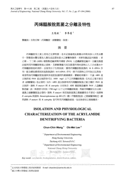 isolation and physiological characterization of the
