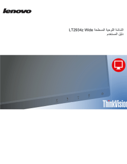 Hg&hellip;wG 1 - Lenovo