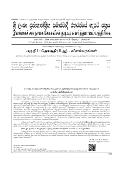 05th December I-II B (T) 2014 pdf.pmd