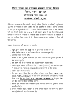 Admission Notice Final-23-0814