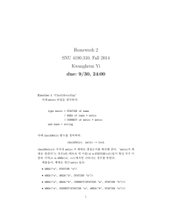 Homework 2 SNU 4190.310, Fall 2014 Kwangkeun Yi due: 9/30, 24:00