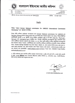 Tt\Etm{ e9r{mf q-lqT - Bangladesh National Commission for UNESCO