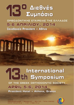 13th_International_Symposium_GOS