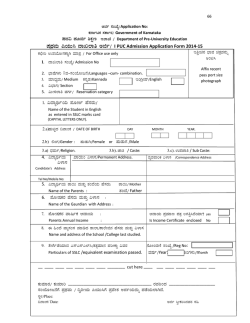 母獟尷斂¦Ai斂贏z糠索w Cf I PUC Admission Application Form 2014-15