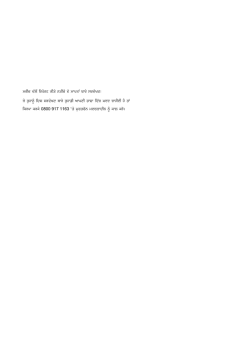 gjvP m&deg;k&ordf; ujajS EvY `YvP ] gsaEt dsj njmGX: O Yxps`y} uBn njmGX