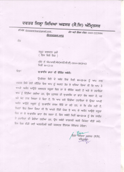 Instructions To Cluster Incharge Regarding Filling Udise