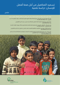 Download - International Fertilizer Industry Association