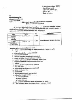 Vaiyaktik Manyata Camp28-30 AUG