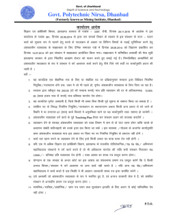 Govt. Polytechnic Nirsa, Dhanbad