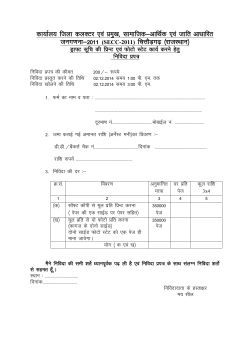 Census 2014 - Chittorgarh