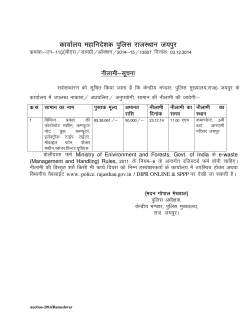 Auction Notice No. 13507 Dated 03-12-2014